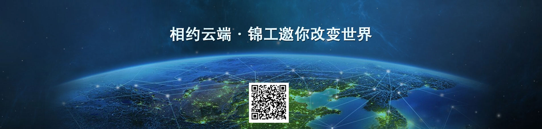 羅茨風(fēng)機(jī)相約云端,錦工邀你改變世界 羅茨風(fēng)機(jī)相約云端,錦工邀你改變世界